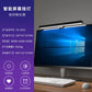 Colorful Ambient Asymmetrical Monitor Light for Eye Care